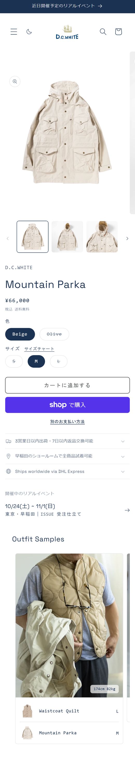 D.C.WHITE の Mountain Parka の商品ページ（スマホ表示）